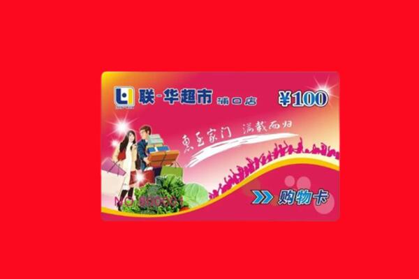 永州宁远县回收购物卡